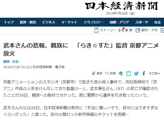 日本经济新闻app安卓mere新闻app安卓下载-第1张图片-果博