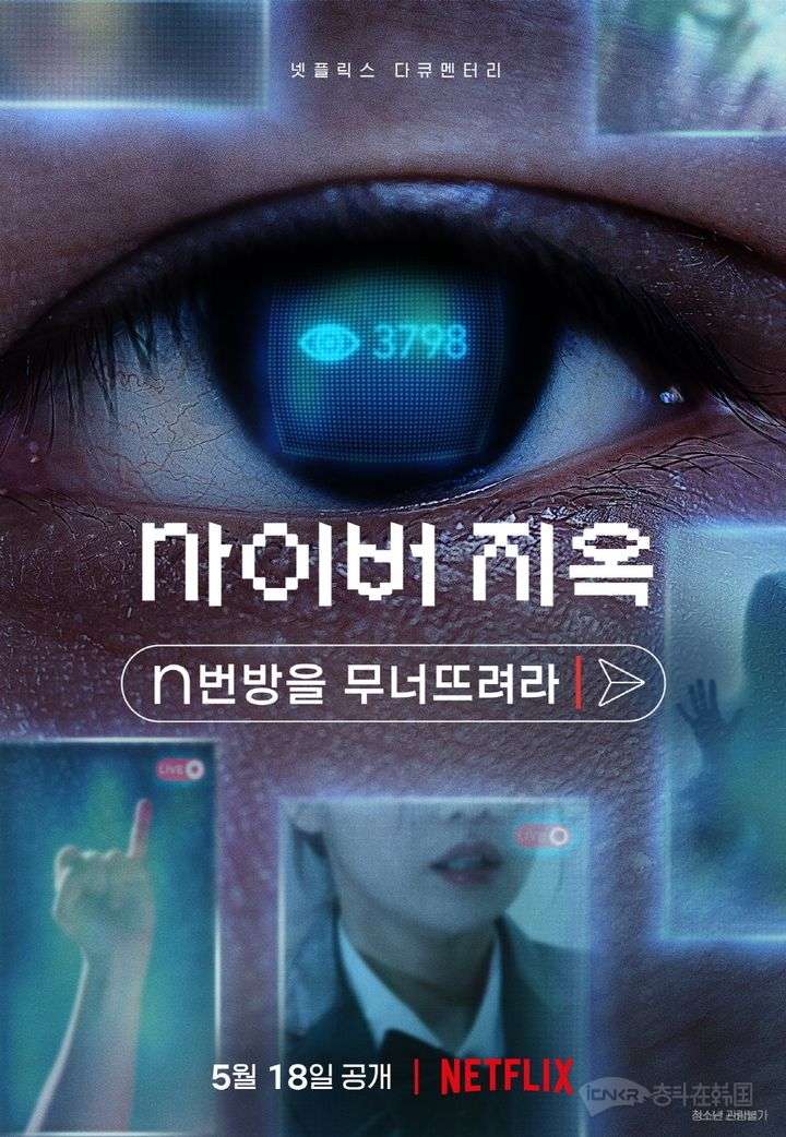 n号房韩国手机版b站在线观看人数在哪-第1张图片-果博
