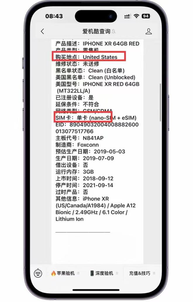 苹果国行电信版和苹果区别苹果国行和港版有什么区别哪个好