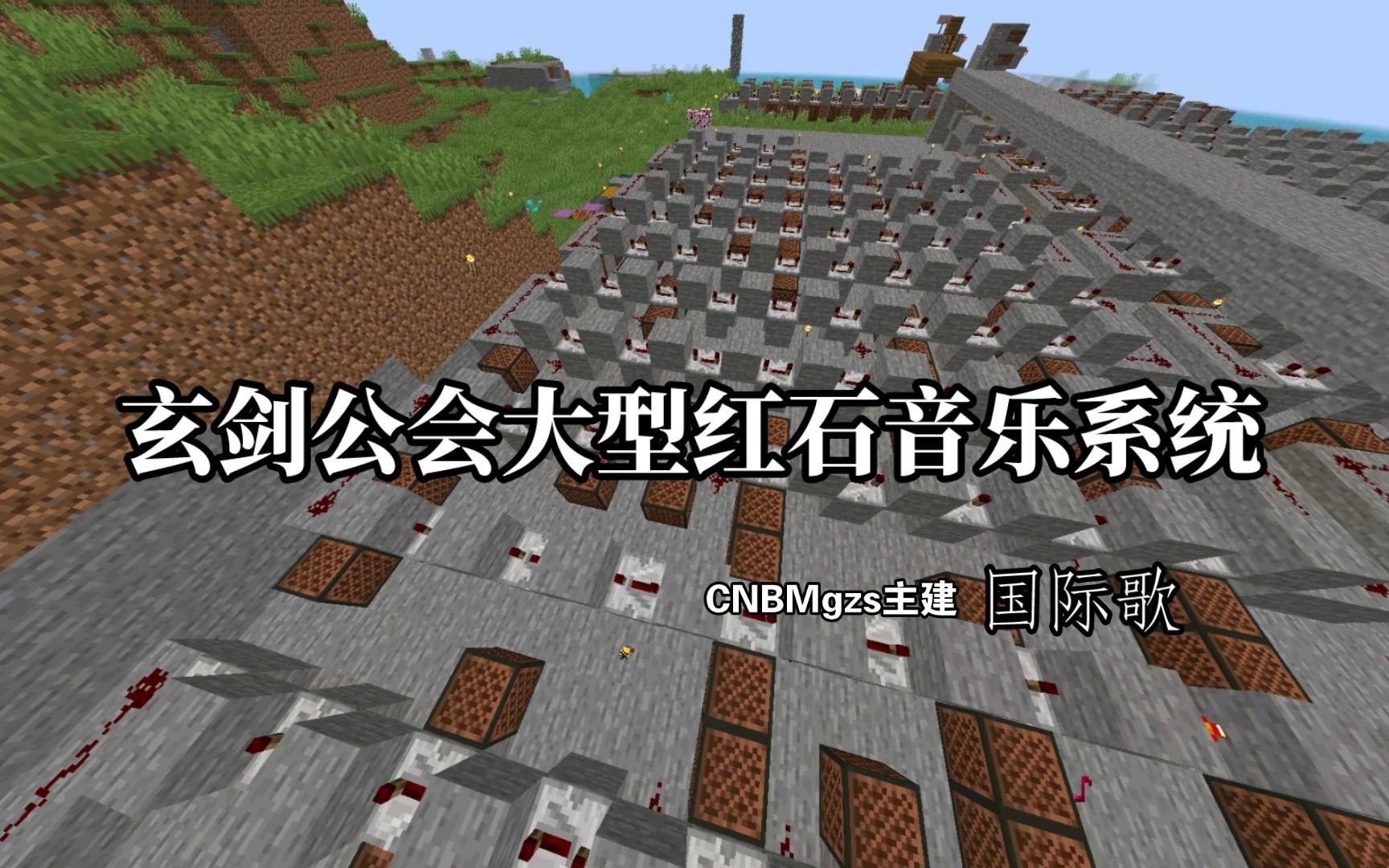 我的世界红石之剑手机版我的世界红石科技制作大全