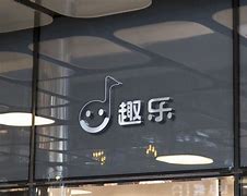 趣乐影迷苹果版趣玩游戏盒子官网