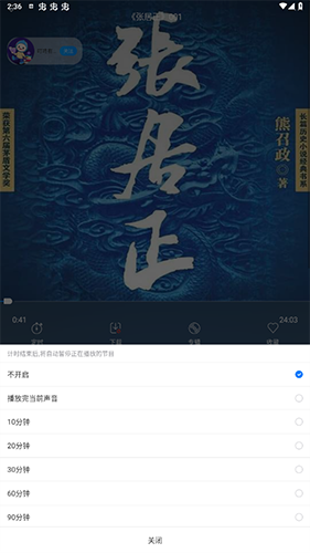 叮咚fm新闻客户端fm新闻频道是多少频率-第2张图片-太平洋在线下载