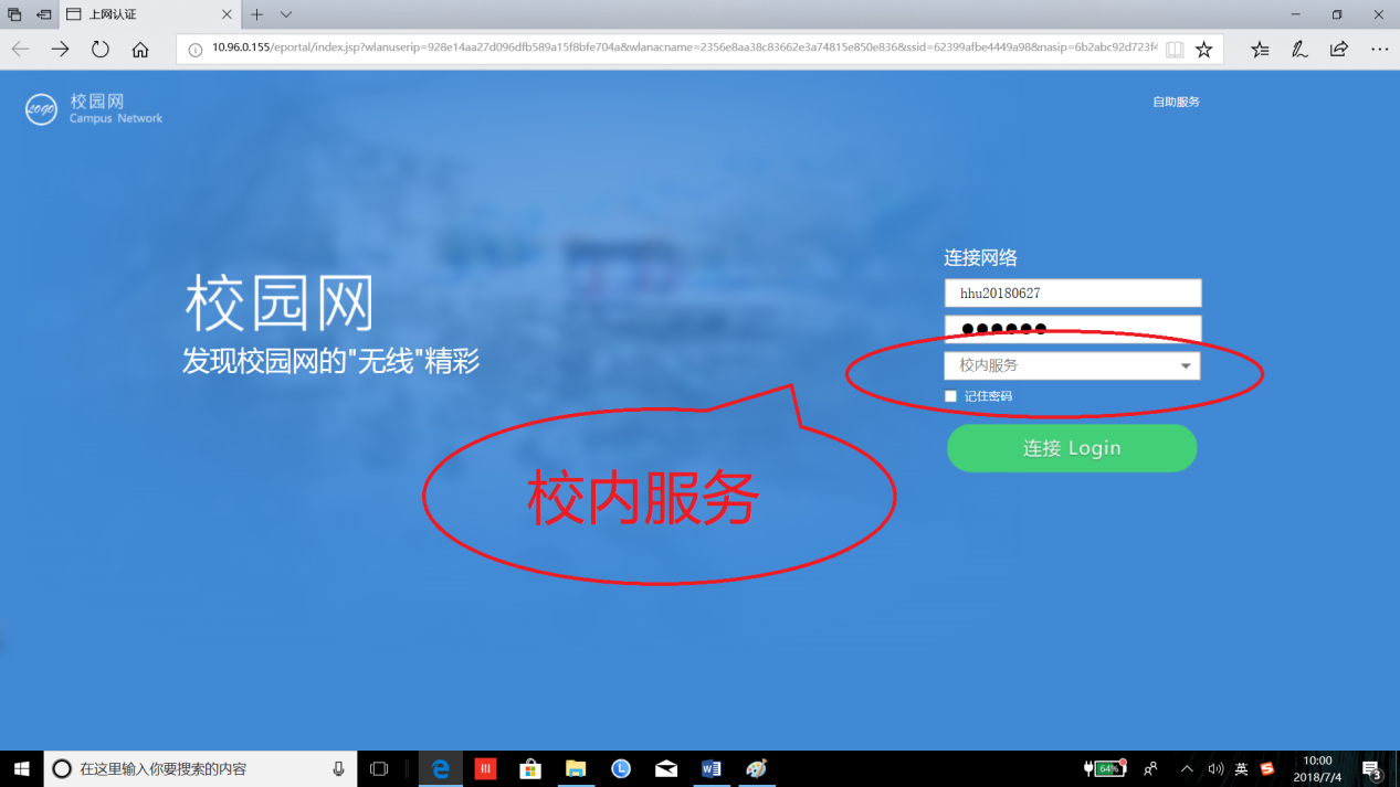drcom客户端打不开drcom上网登录窗账号密码-第2张图片-太平洋在线下载 drcom客户端打不开drcom上网登录窗账号密码-第2张图片-太平洋在线下载