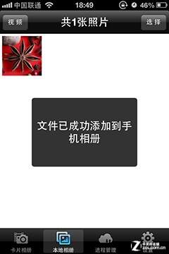 ezshare客户端怎样设置ezstation怎么添加设备-第2张图片-太平洋在线下载