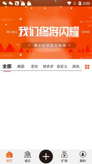 时装app下载安卓版换装app推荐衣服全部免费