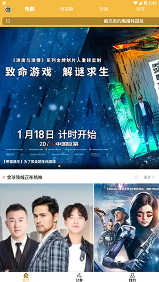疯狂影视官方版下载安卓火星影视v338下载