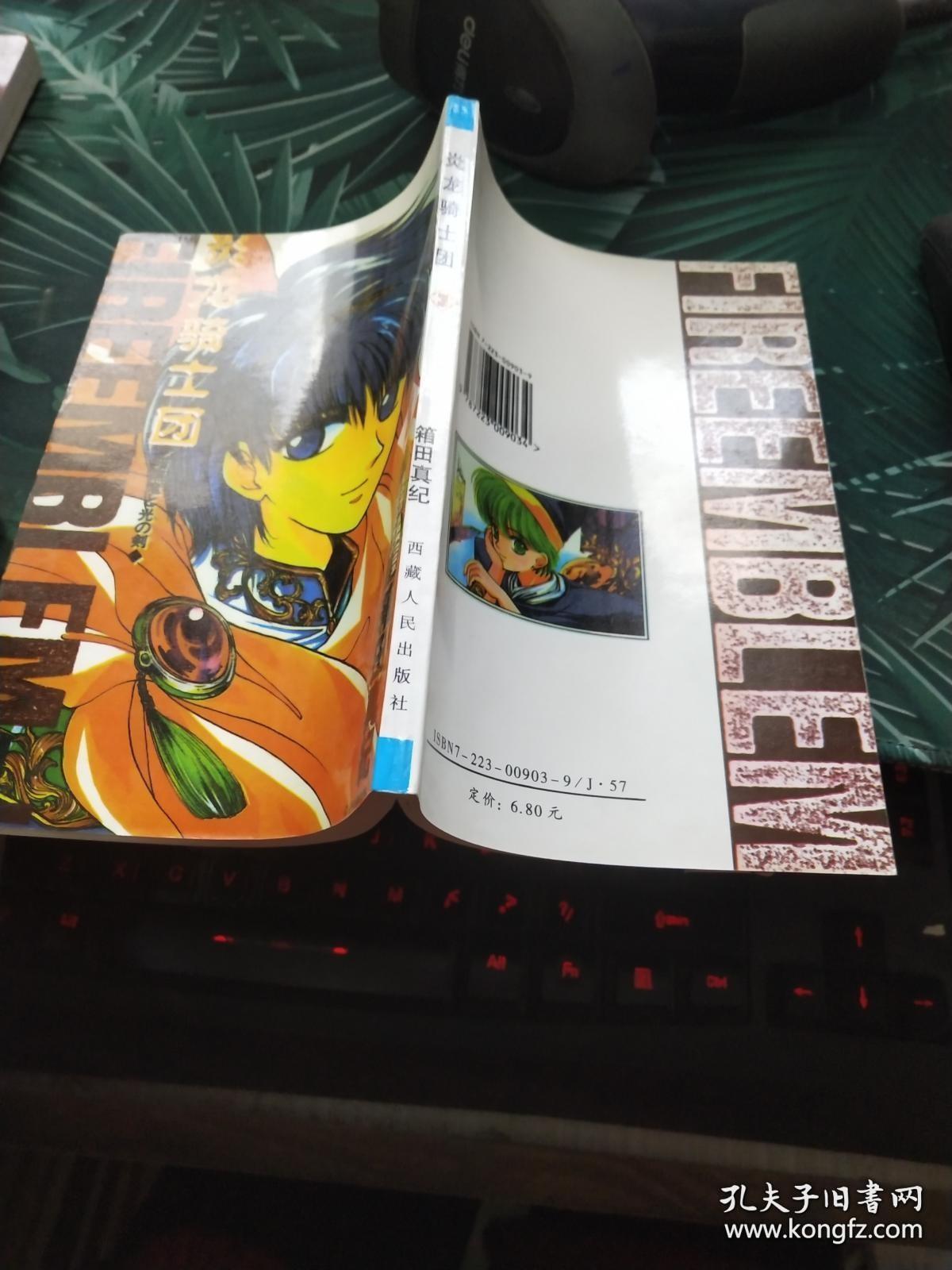 炎龙骑士团手机版炎龙骑士团2黄金城之谜安卓版-第2张图片-太平洋在线下载