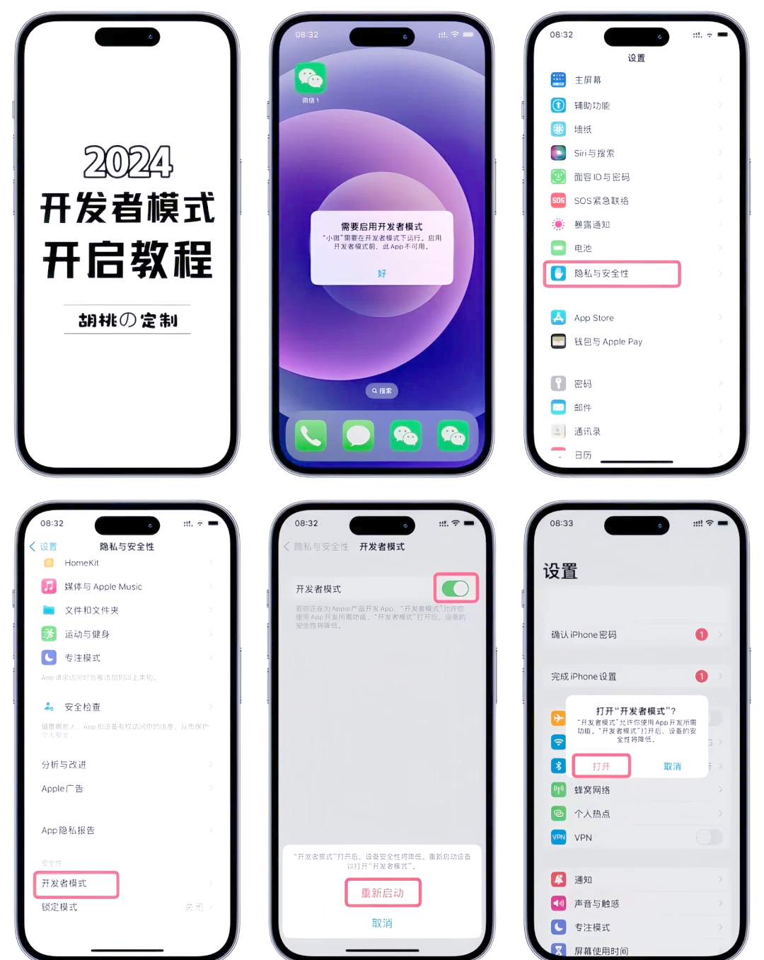 双开助手苹果版在哪下微信双开助手ios版下载