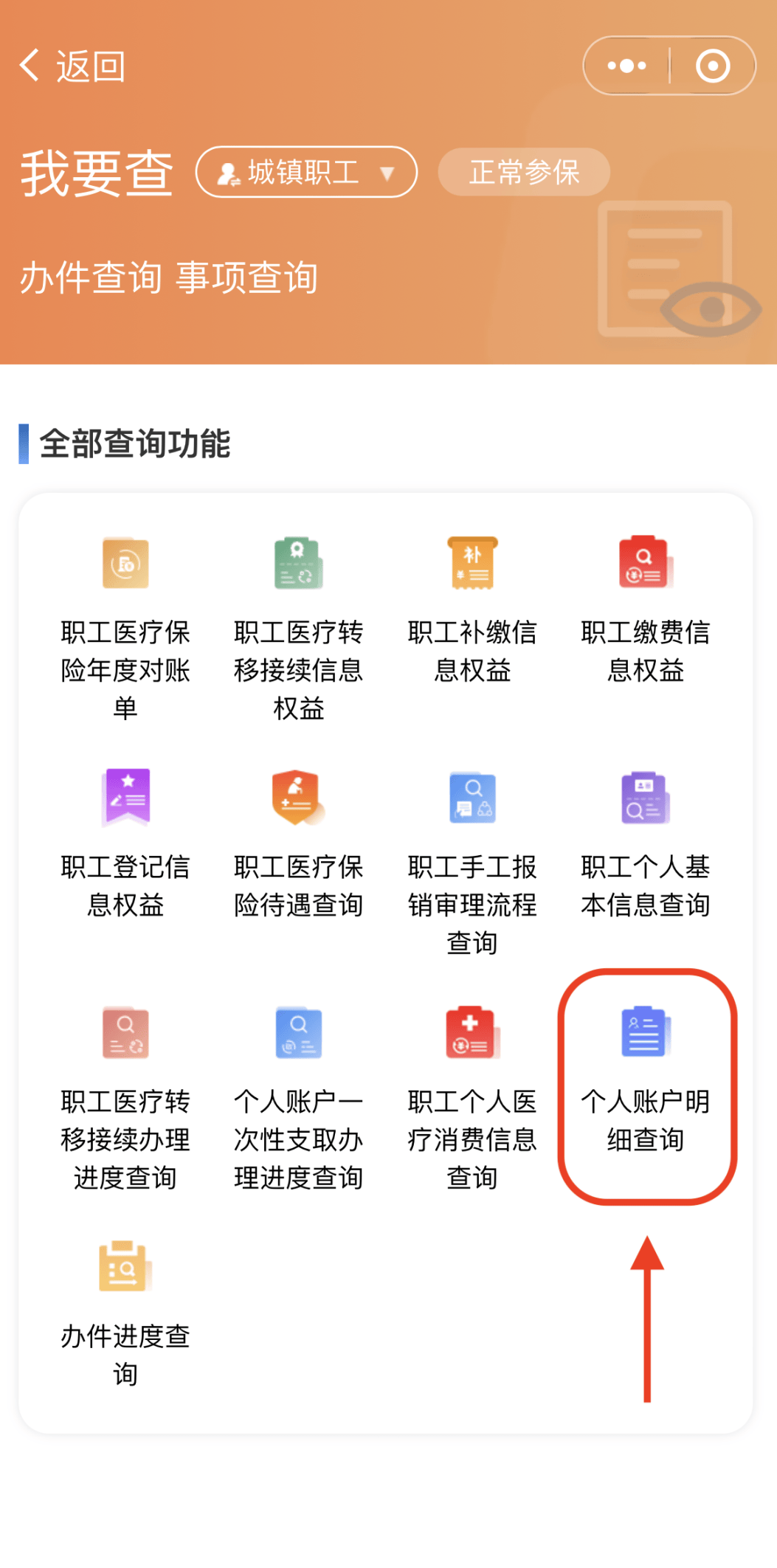 代扣代缴客户端APP个人所得税代扣代缴申报客户端下载-第2张图片-太平洋在线下载