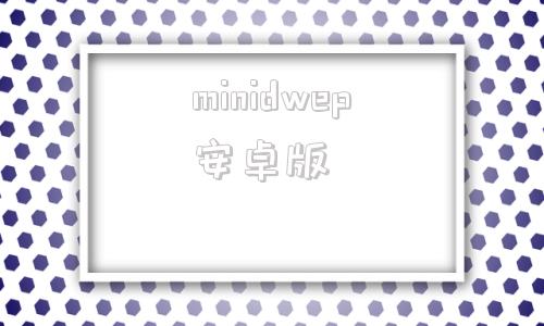 minidwep安卓版windows模拟器安卓版下载