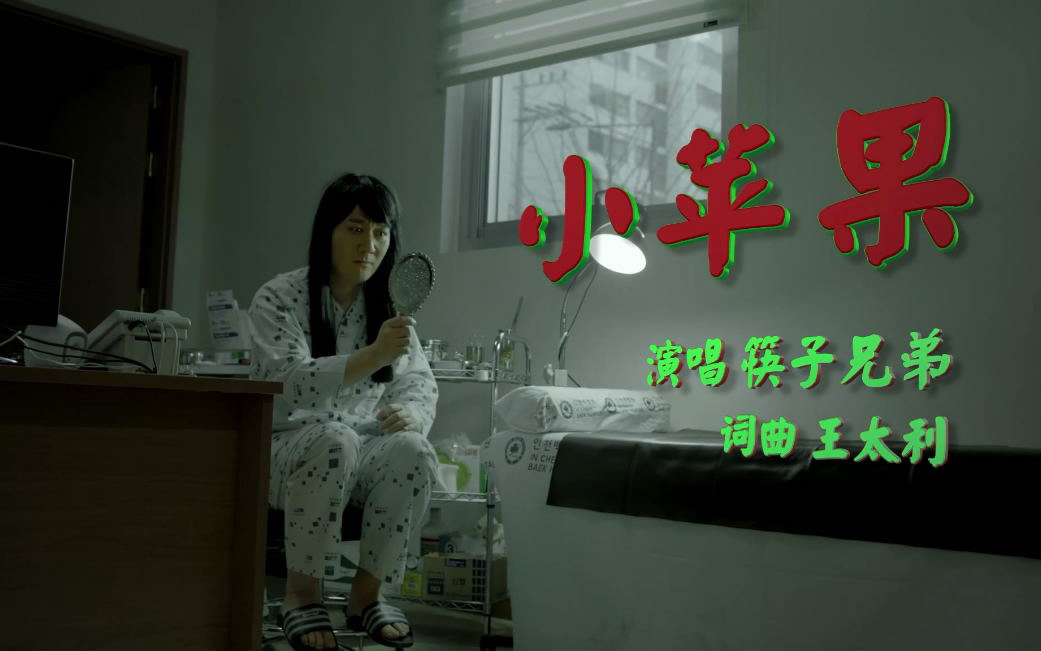 杰哥版小苹果萨克斯小苹果混血版-第2张图片-太平洋在线下载