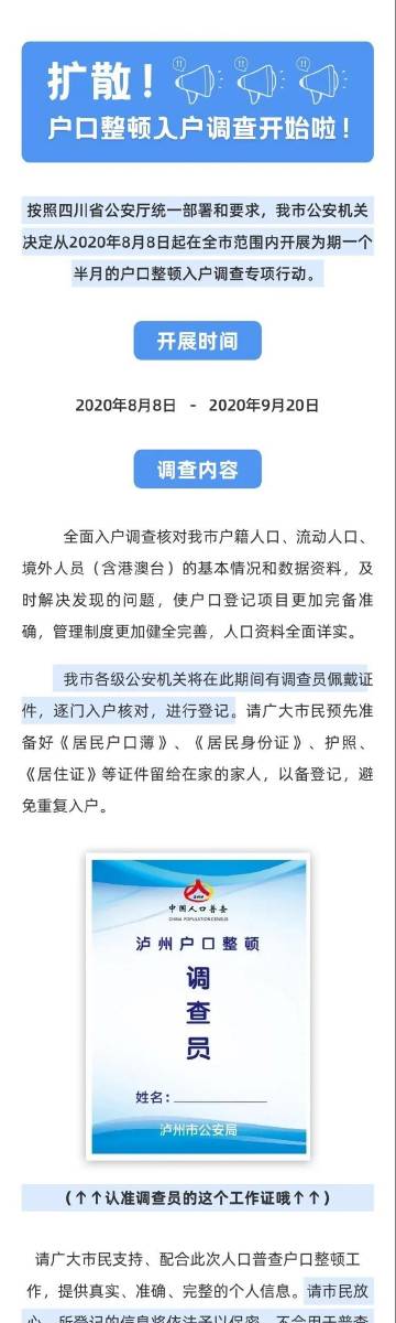 泸州日报客户端泸州日报新闻客户端官网-第2张图片-太平洋在线下载
