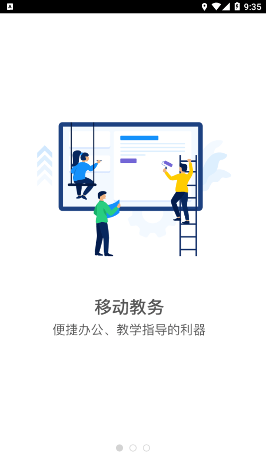 移动教务苹果版郑州师范移动教务苹果版-第2张图片-太平洋在线下载