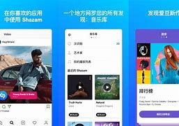 shazam安卓版下载soundhound官网下载-第1张图片-太平洋在线下载