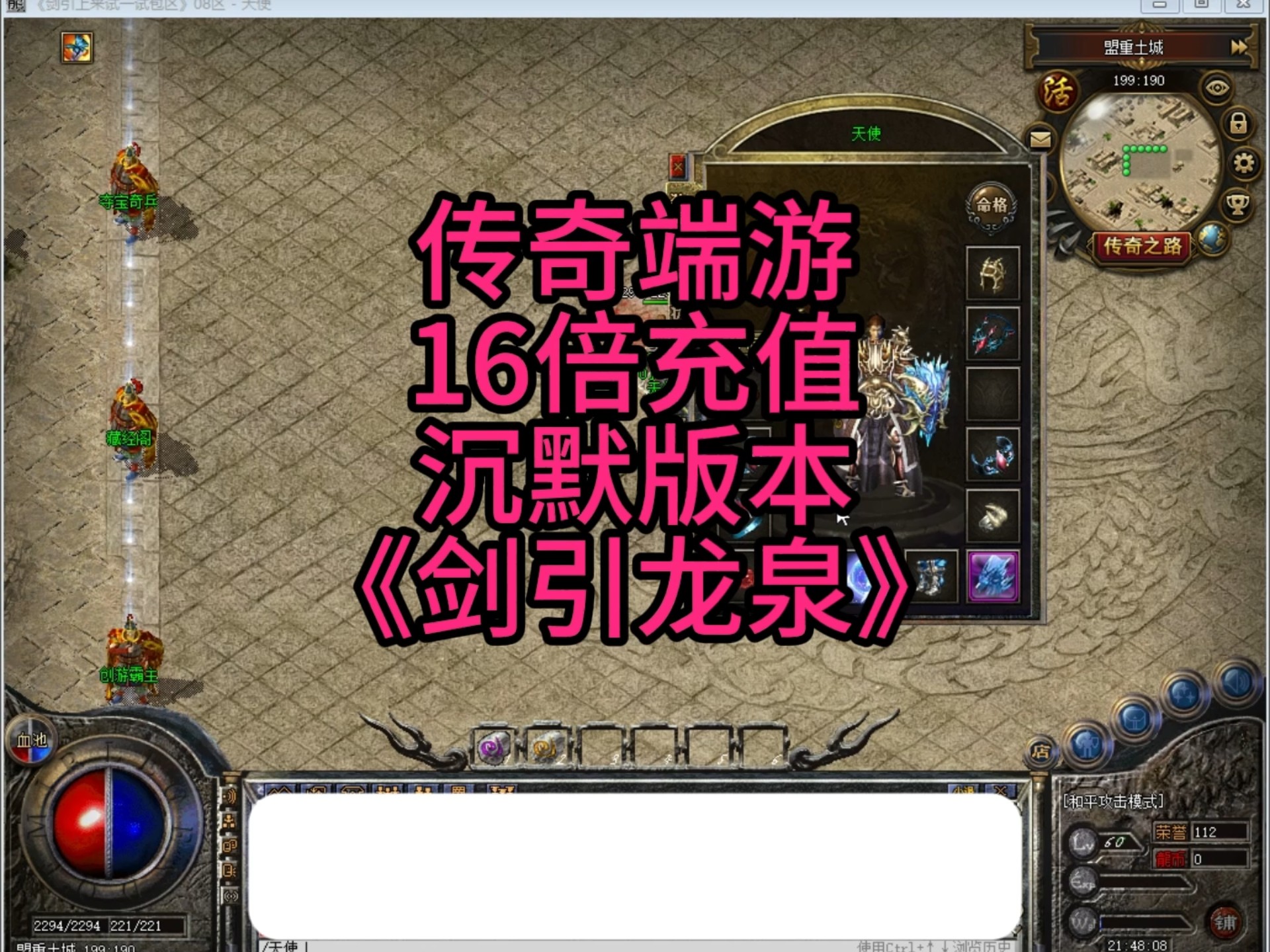 传奇沉默客户端我本沉默客户端下载-第1张图片-太平洋在线下载