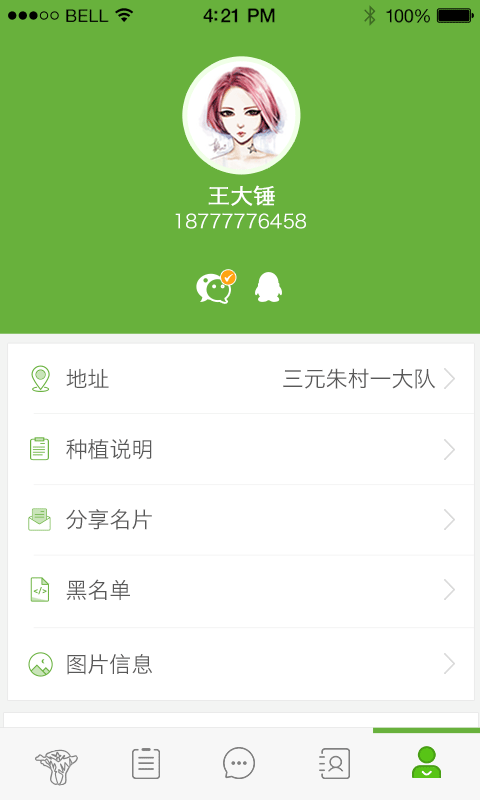 旺旺开门软件苹果版阿里旺旺卖家版官方下载电脑版