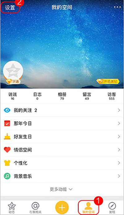 2016版手机qq下载输入法2016旧版下载-第2张图片-太平洋在线下载