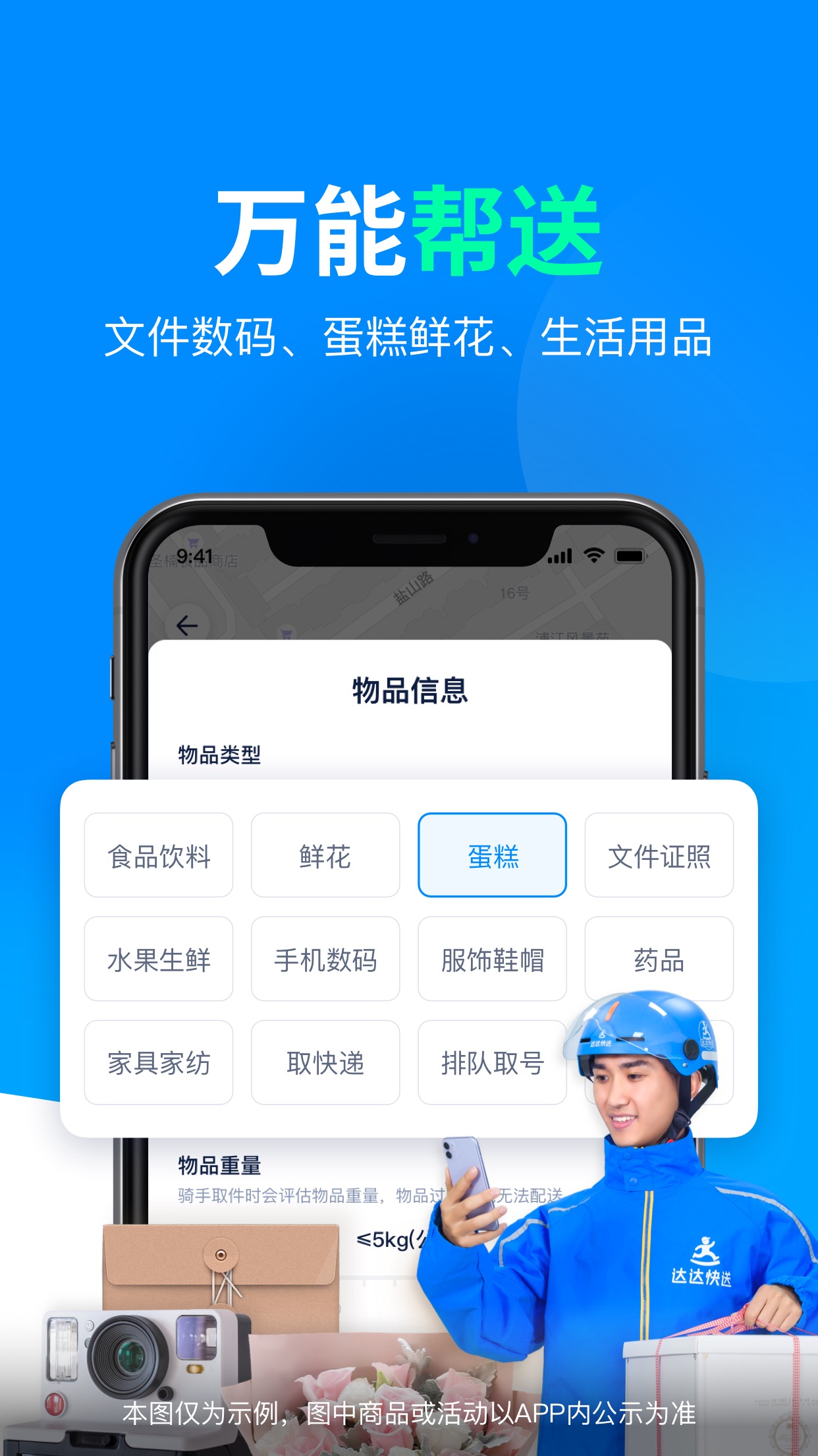手机达达商家版手机打带区号的电话怎么打