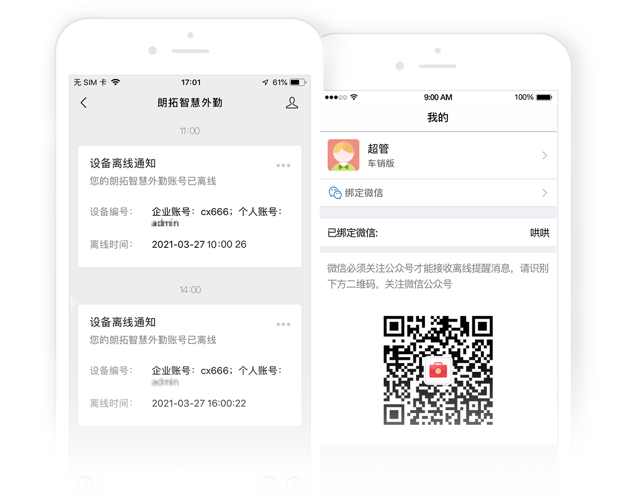 智慧外勤苹果版朗拓智慧外勤电脑版登录入口-第2张图片-太平洋在线下载 智慧外勤苹果版朗拓智慧外勤电脑版登录入口-第2张图片-太平洋在线下载