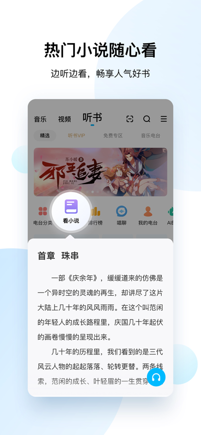 酷狗fm收音机手机版下载fm调频收音机app手机版-第2张图片-太平洋在线下载
