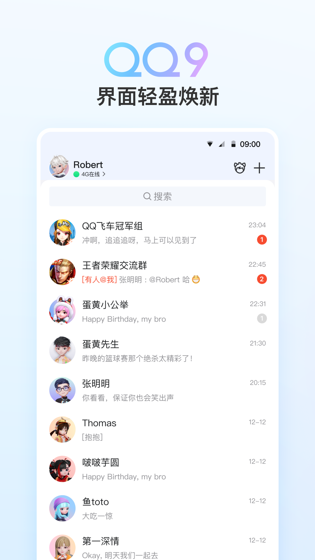 QQ苹果页面版下载安装苹果版最新版本