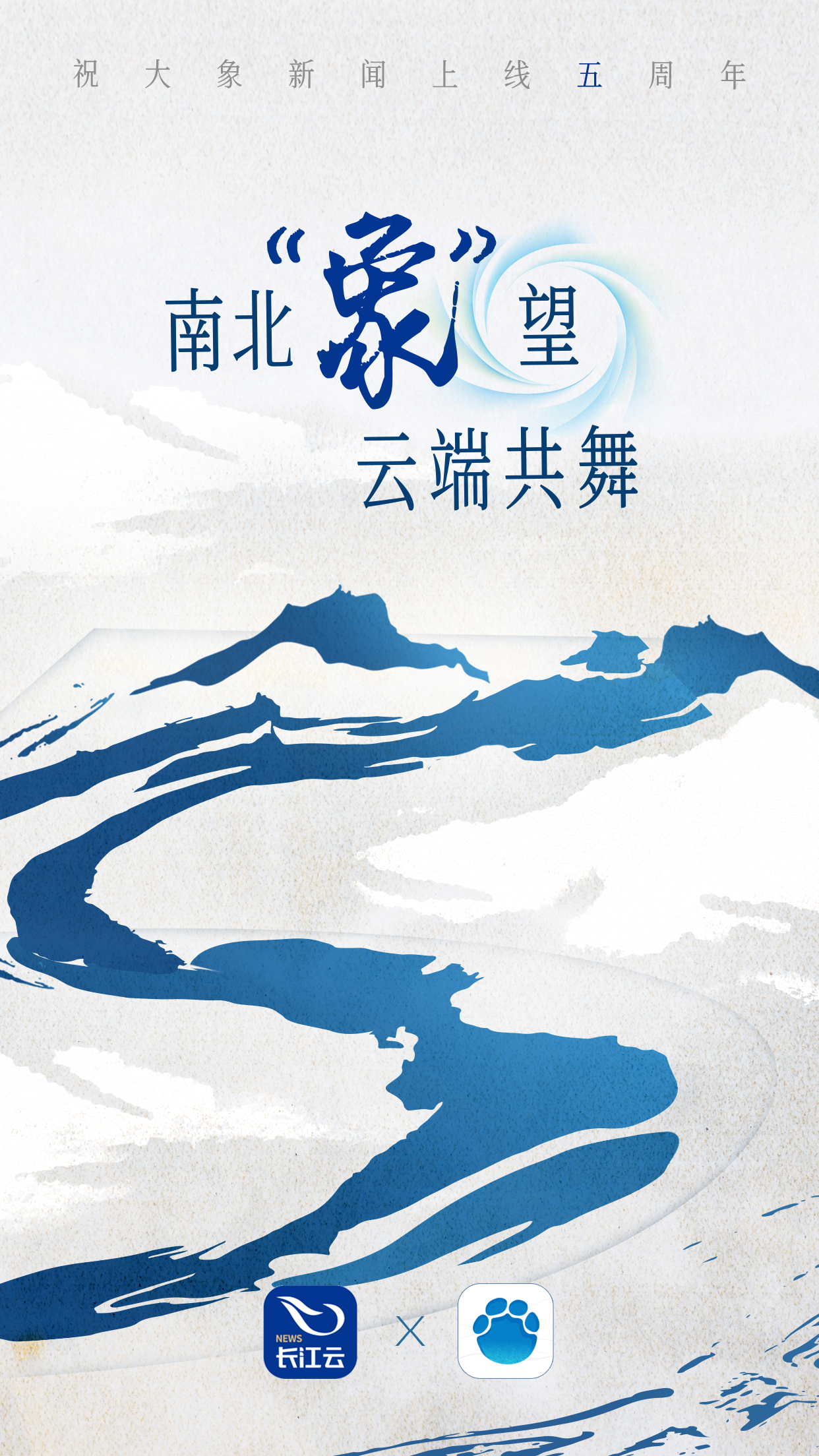 电脑端大象新闻客户端大象新闻客户端上线直播