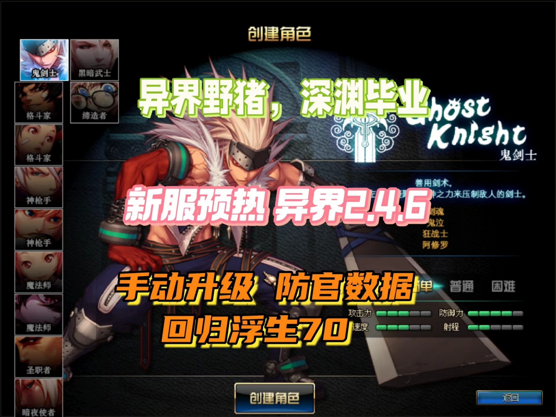 dnf怀旧客户端dnf60经典怀旧服