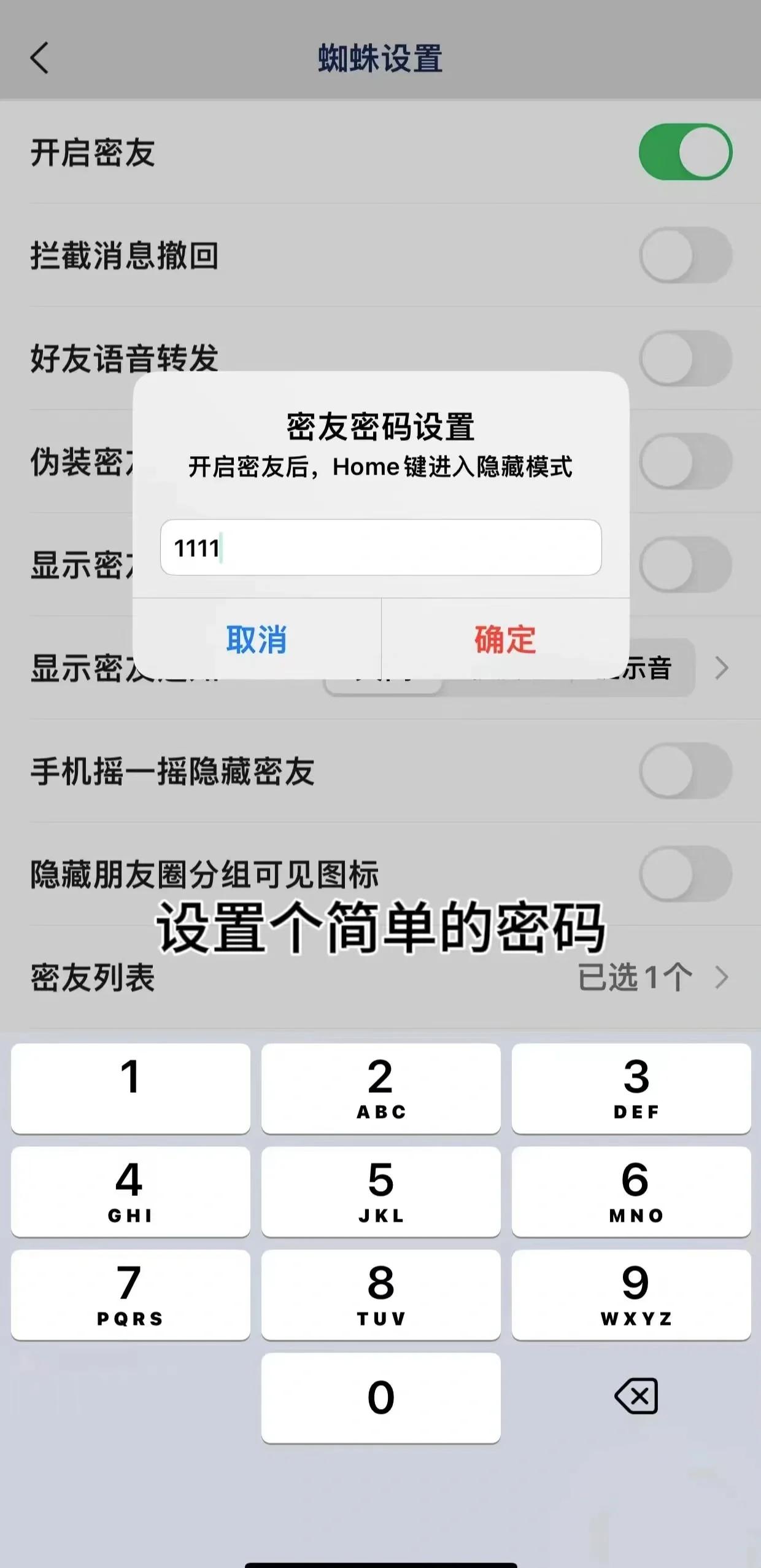微信密友安卓版下载微信密友破解永久版破解版