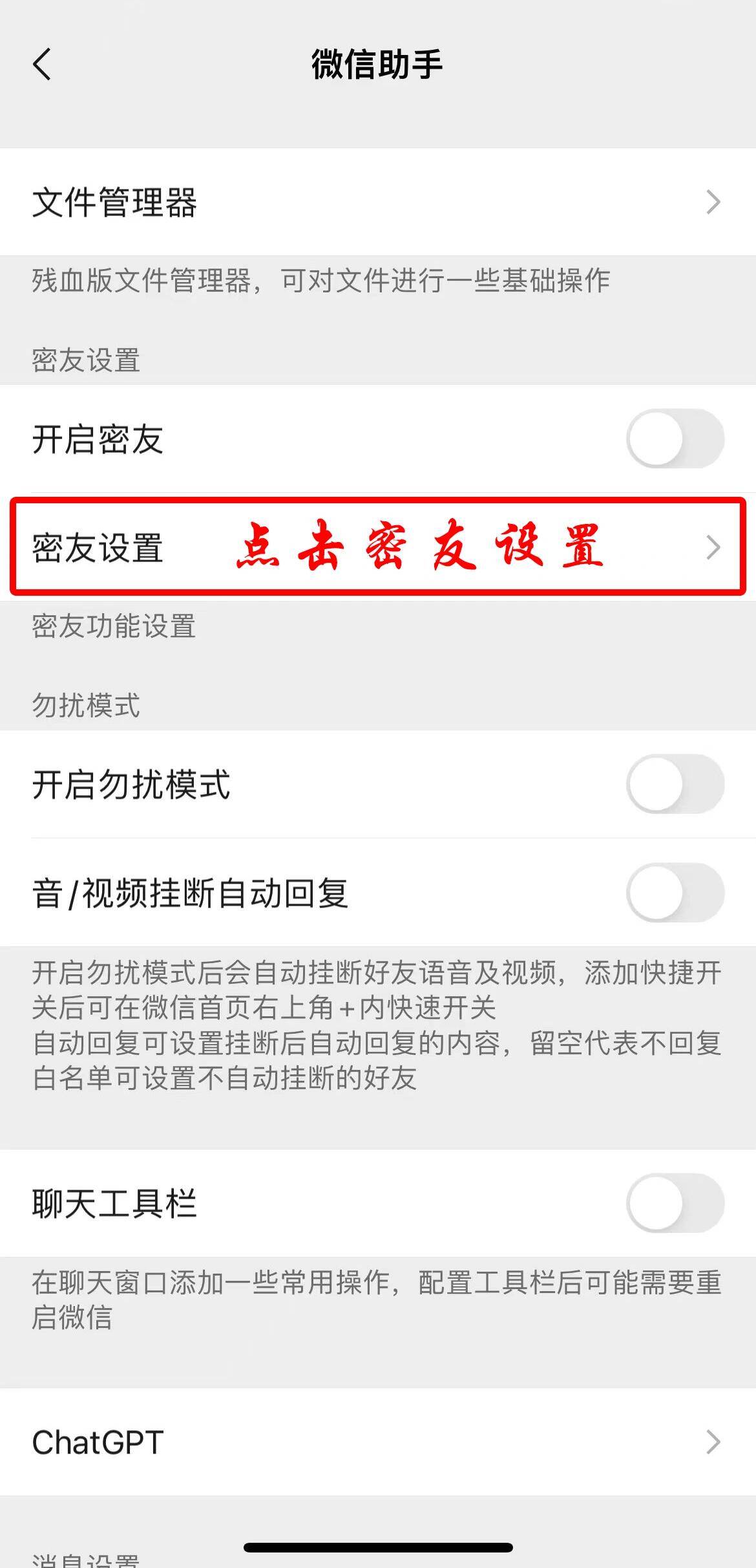 微信密友安卓版下载微信密友破解永久版破解版-第2张图片-太平洋在线下载