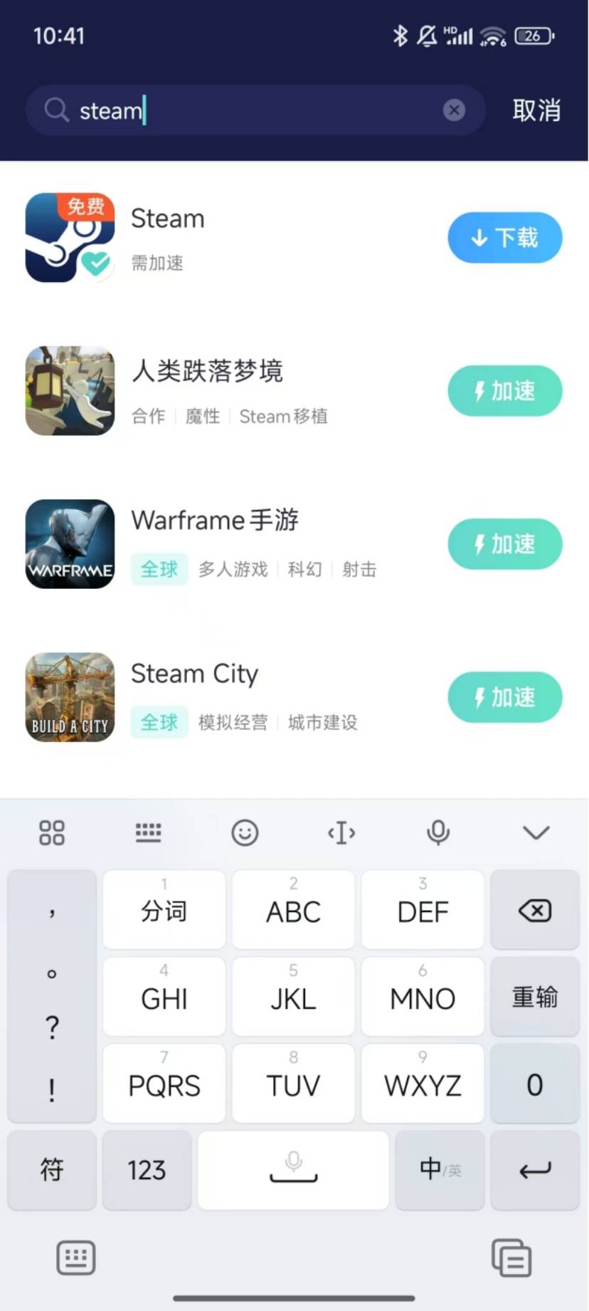 dteam手机客户端steam手机令牌下载官网-第2张图片-太平洋在线下载