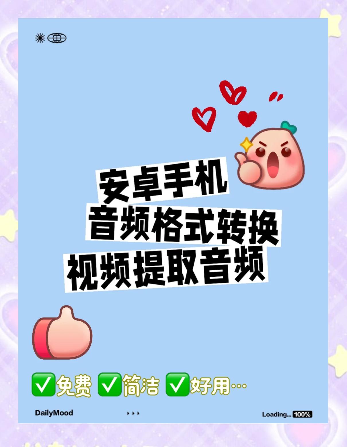 安卓版专业音频安卓手机音效增强软件