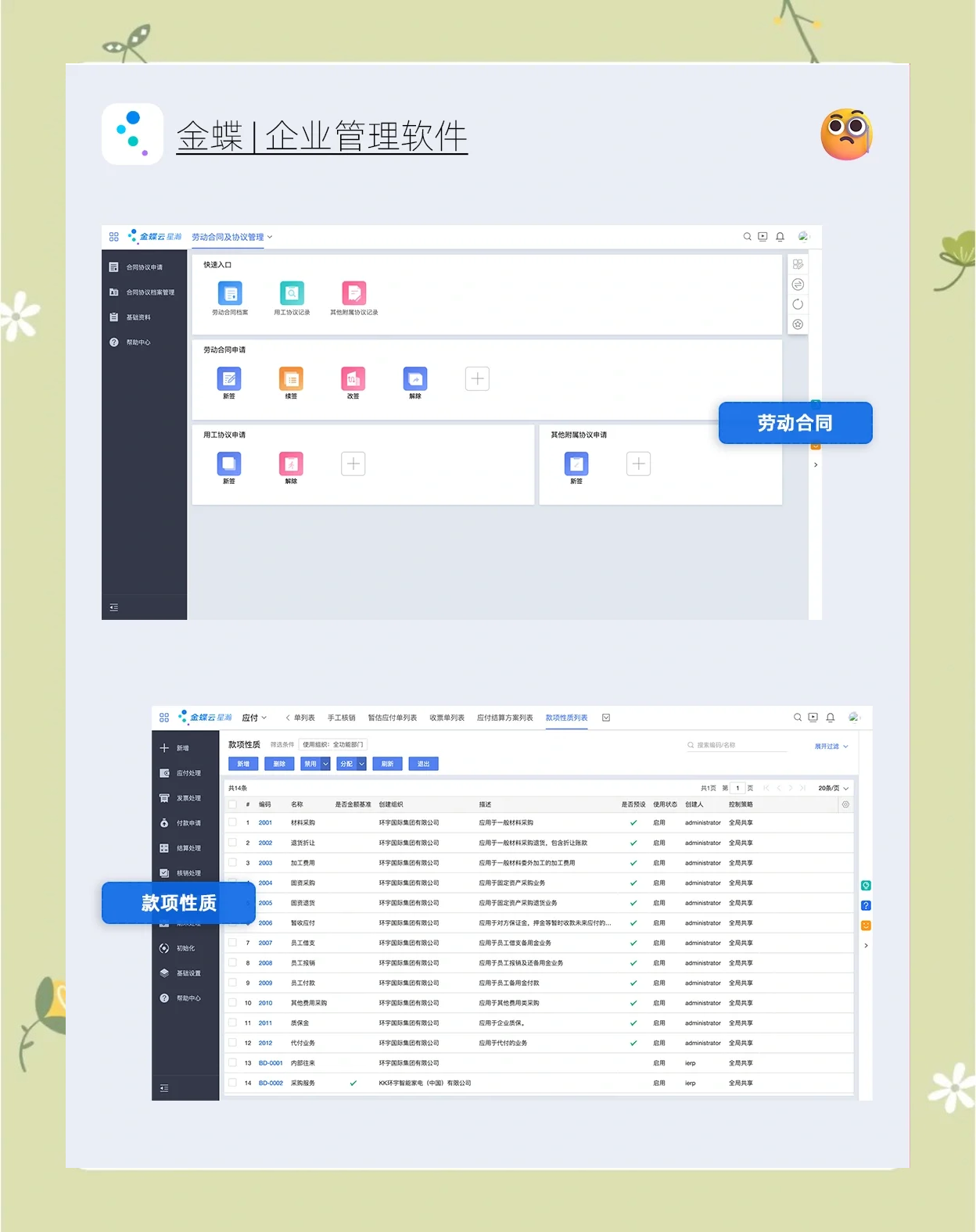 金蝶客户端升级金蝶云客户端下载电脑版官网-第2张图片-太平洋在线下载
