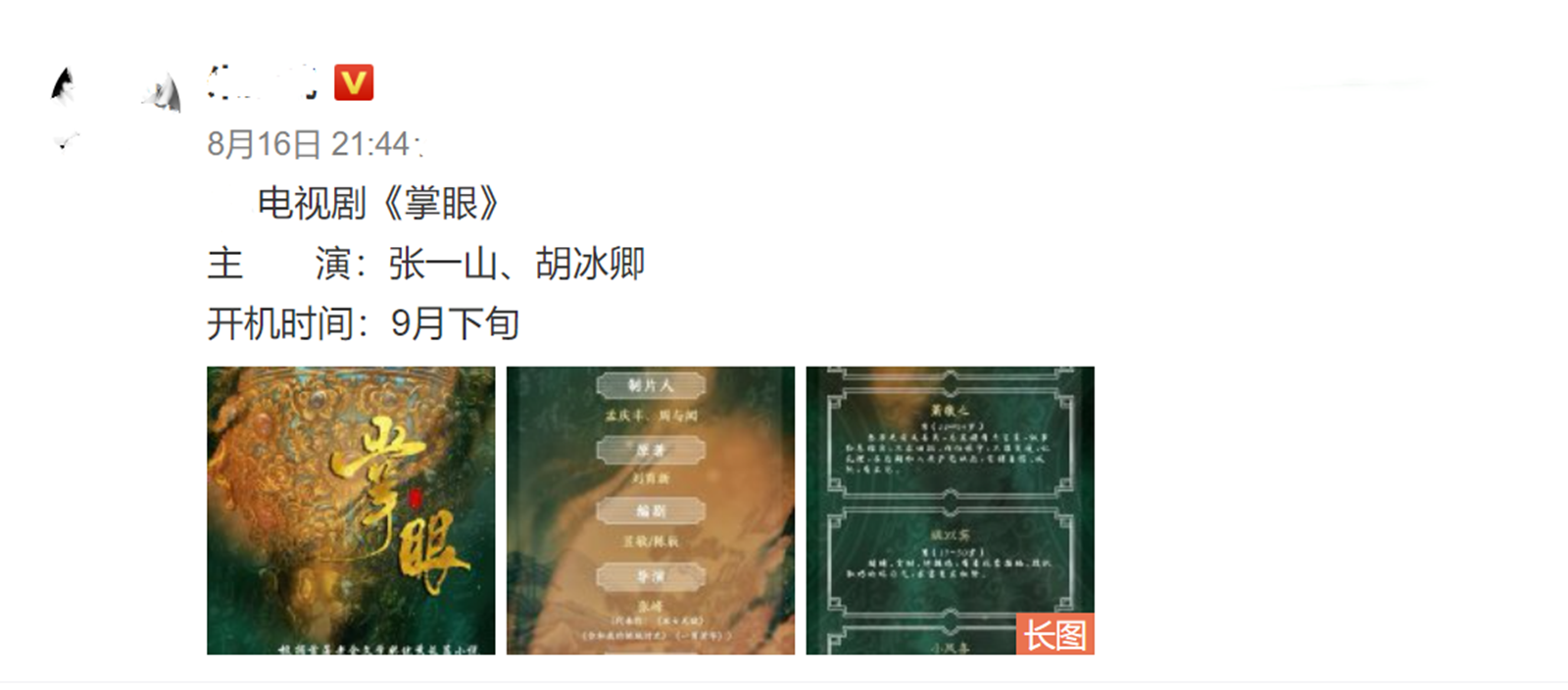 掌眼客户端张岩客老师奇门遁甲教材