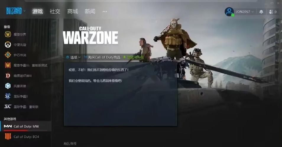战网客户端状态战网正在更新战网服务不动-第2张图片-太平洋在线下载