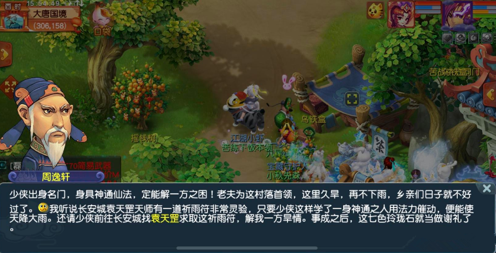 梦幻客户端诊断大话西游2客户端诊断代码c000010000-第2张图片-太平洋在线下载