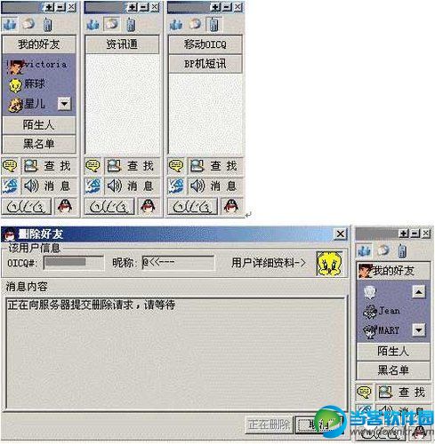 qq客户端数据数据分类依据-第2张图片-太平洋在线下载