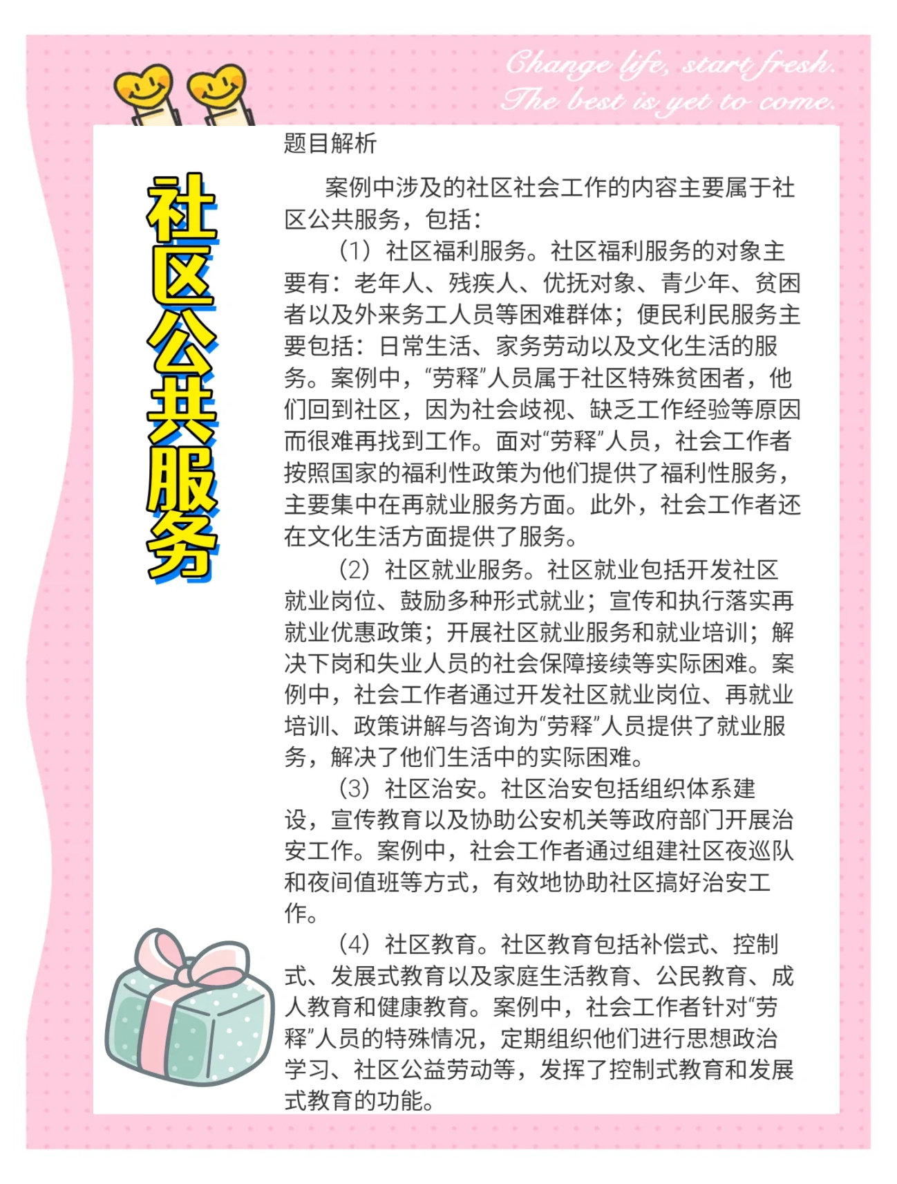 社区较正客户端社区矫正客户端下载-第2张图片-太平洋在线下载 社区较正客户端社区矫正客户端下载-第2张图片-太平洋在线下载