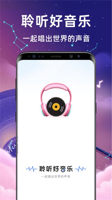 唱歌软件app苹果版学唱歌的app哪个软件好-第2张图片-太平洋在线下载 唱歌软件app苹果版学唱歌的app哪个软件好-第2张图片-太平洋在线下载